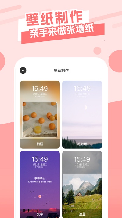 唯美桌面主题壁纸app