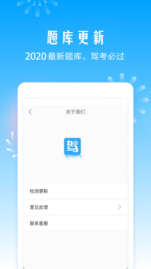 驾考助手app下载