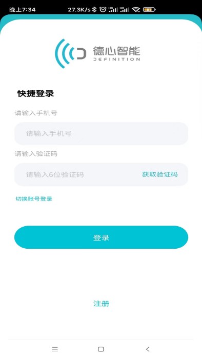 德心健康app(改名德心小宝)