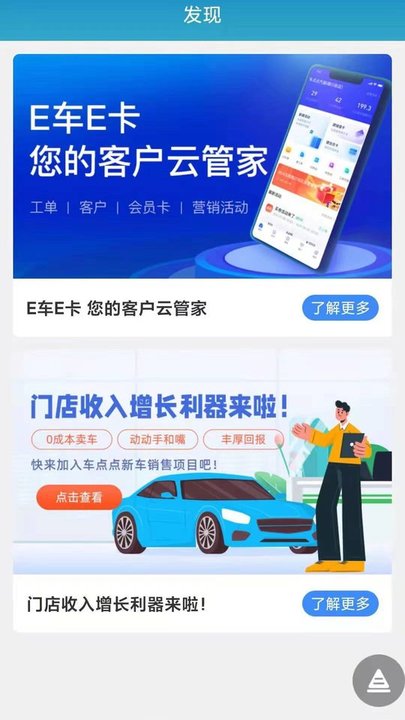 车点点商户版app最新版