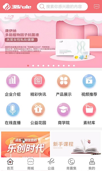 38fule在线官方app