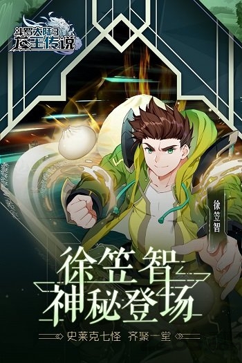 斗罗大陆3单机版破解版