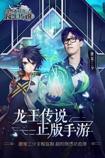 斗罗大陆3单机版破解版