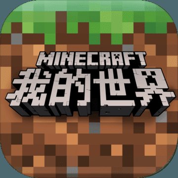 minecraft我的世界113版本