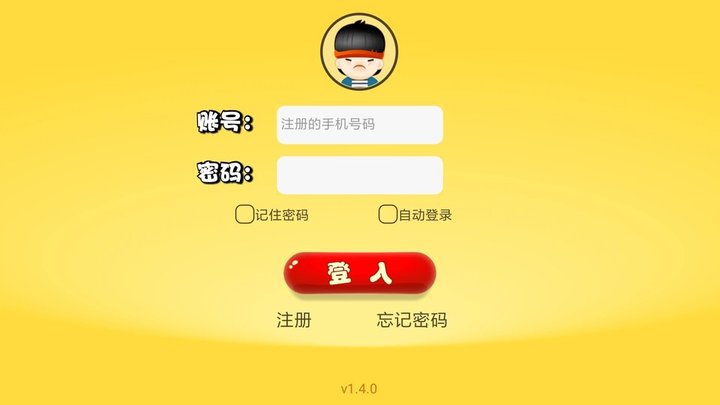 口袋家教学生端app