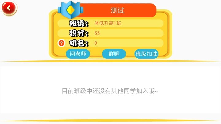 口袋家教学生端app