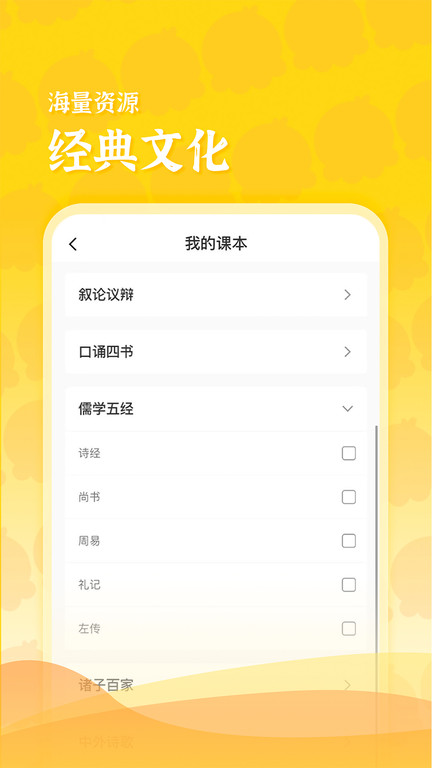 出口成章老师端