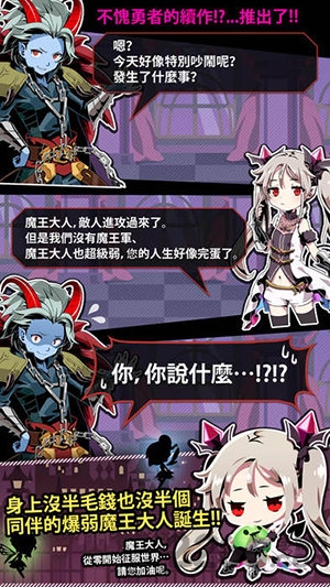 我家的魔王大人官方版