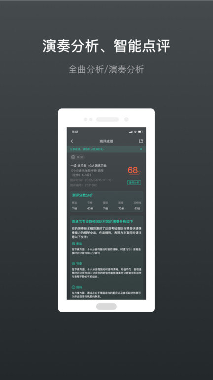 音卓尔app