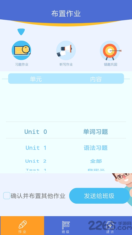 口袋家教老师手机版