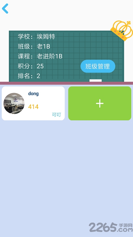 口袋家教老师手机版