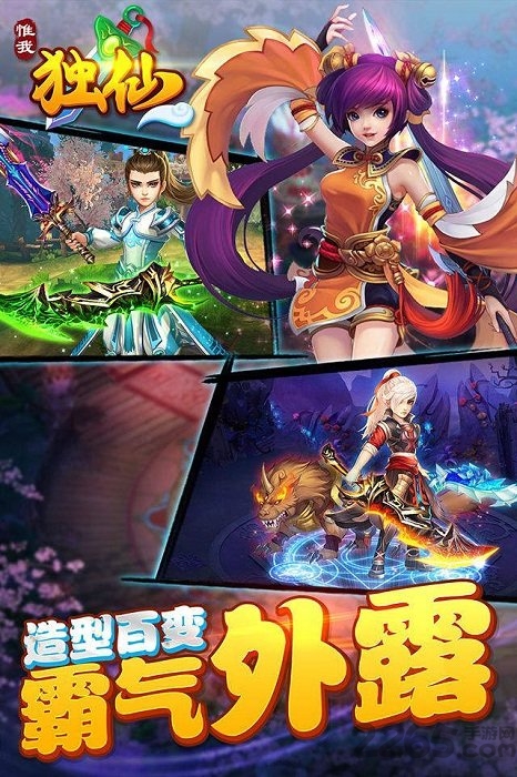 惟我独仙百度最新版