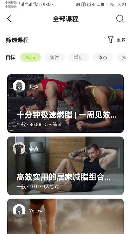 得减app