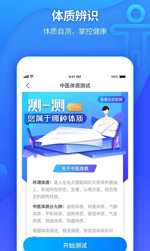 南开京东互联网医院app