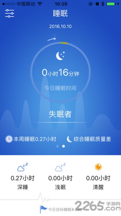 优活手环旧版下载