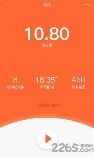 veryfitpro手环app