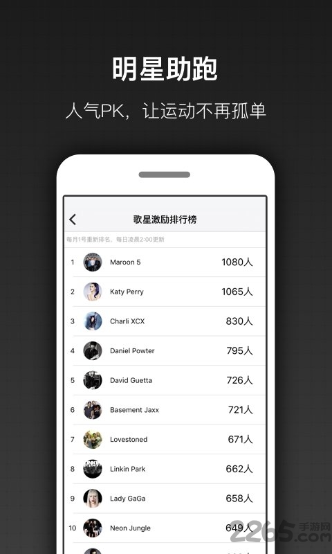 跑嗨乐app下载