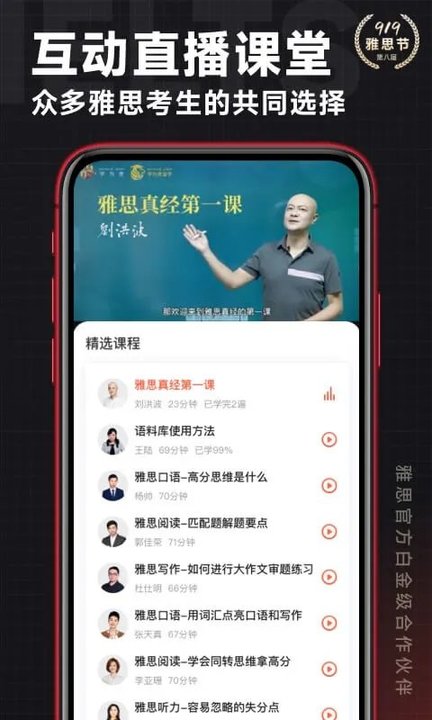 学为贵雅思官方版