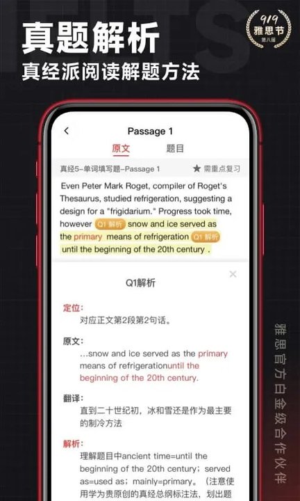 学为贵雅思官方版