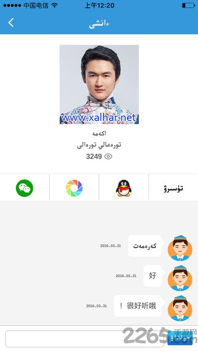 xalharnet音乐播放器app