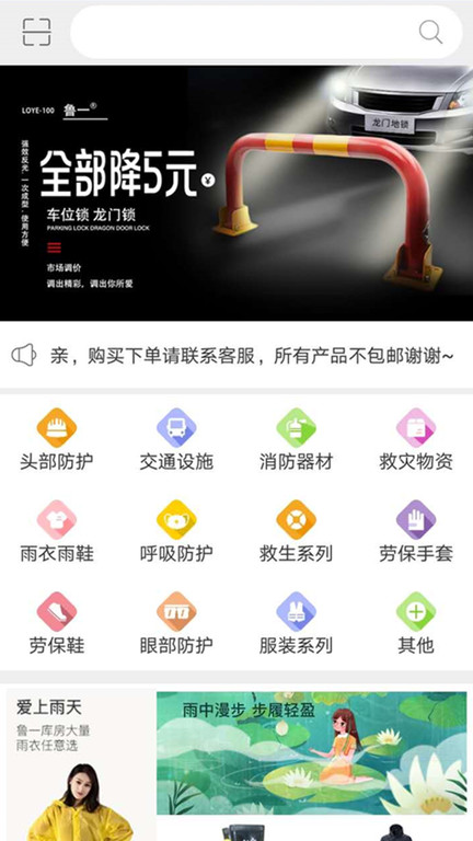 鲁一劳保app