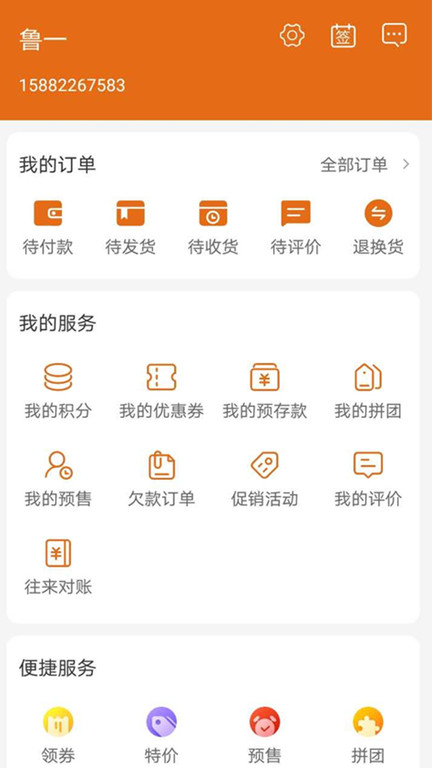 鲁一劳保app