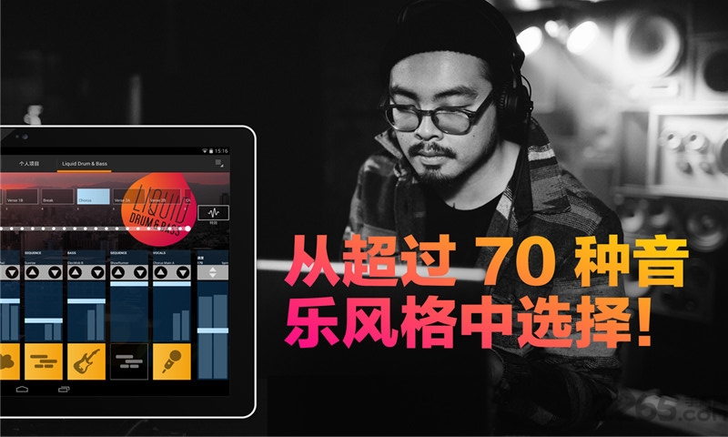 音乐制作人app