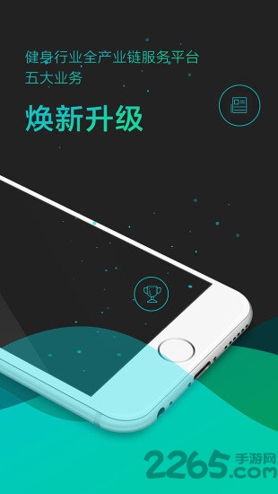 健身房管理app