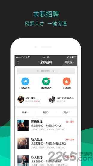 健身房管理app