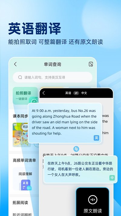 作业帮学生版app