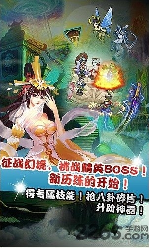 仙魔剑之霸天神器手机版