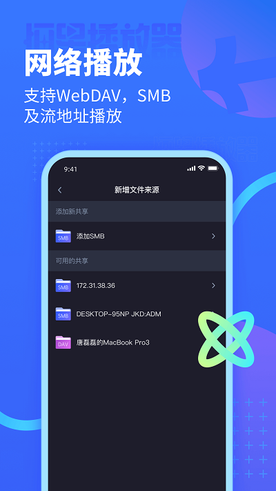 恒星播放器app手机版