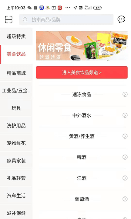 买买提精品商城客户端