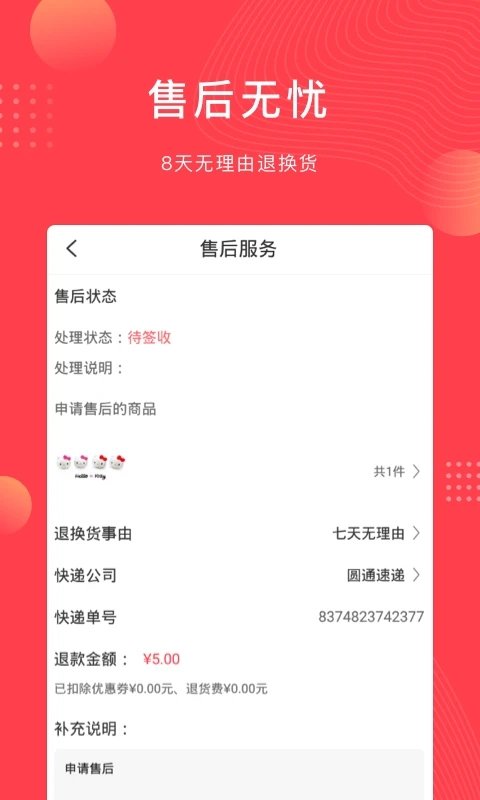 云车品汽车用品官方版app