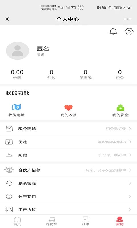 一路到家app