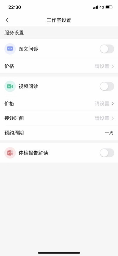 把脉医师版app