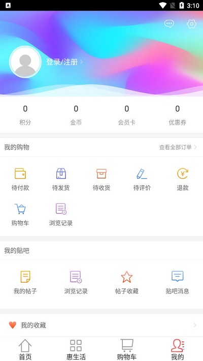 惠爱优品app