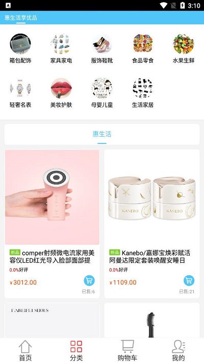 惠爱优品app