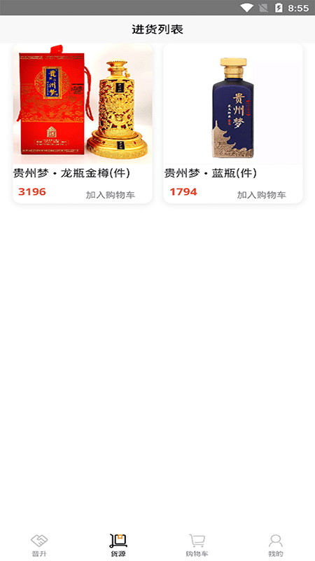 贵州梦app