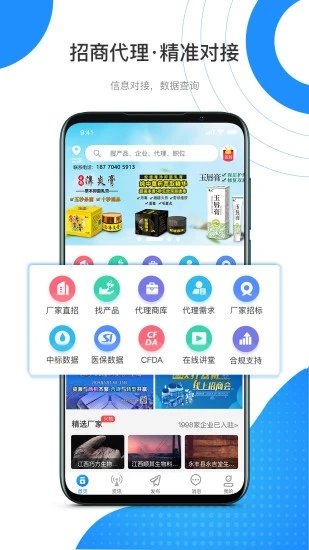 药代通app