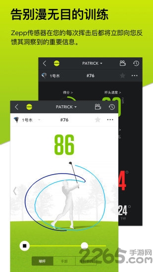 泽普高尔夫手机版