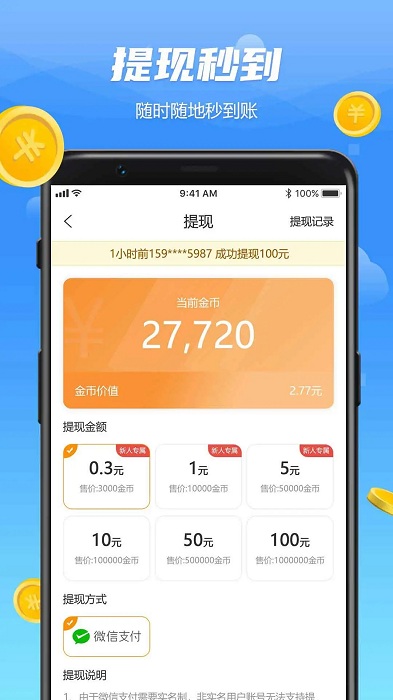 wo爱运动app