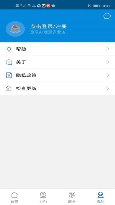 广东税务手机版app