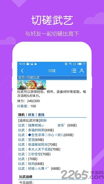 小小守门员登录手机版下载