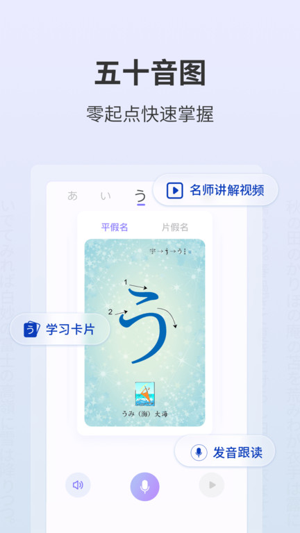 外研社大家的日语app