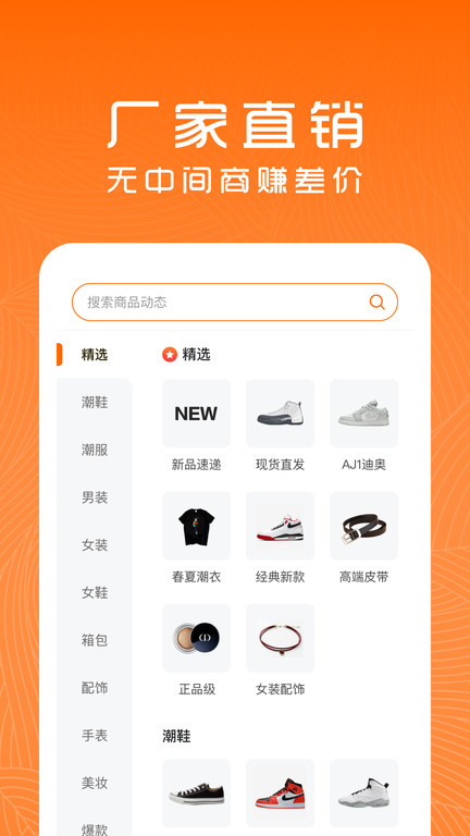 货源档口app