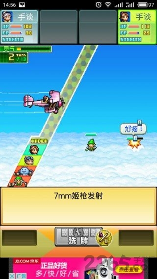 青空打飞姬最新版