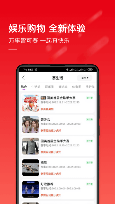 真快乐国美app(又名为国美)