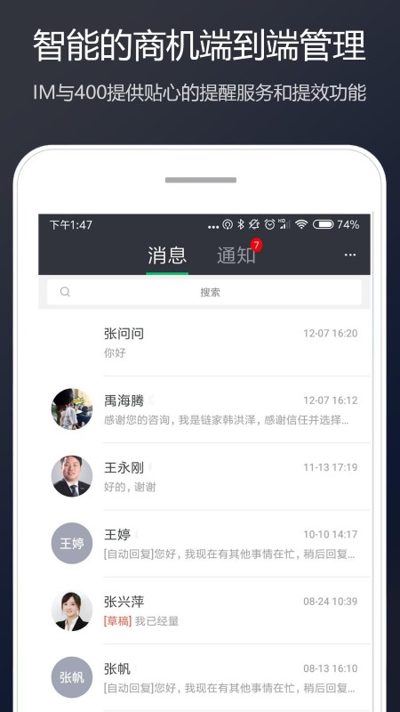 链家link app