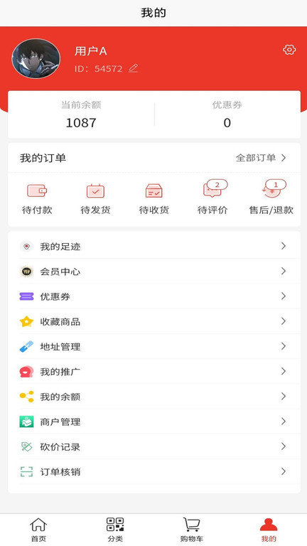 龙城惠聚商城app